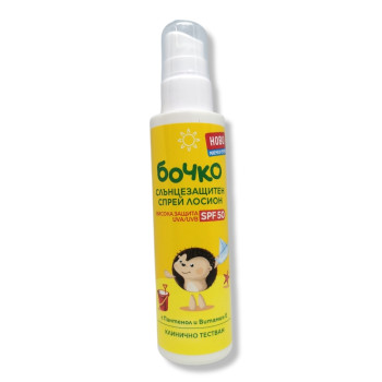 БОЧКО слънцезащитен спрей лосион, SPF 50, 125мл