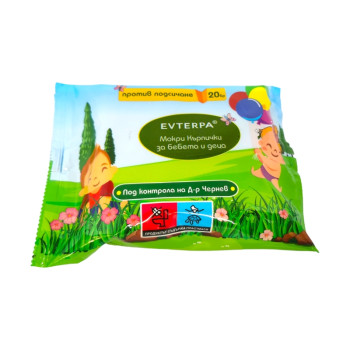 EVTERPA мокри кърпи, Бебешки, 20 броя