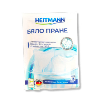 HEITMANN прах за бяло пране,  Избелващ ефект за искрящо пране, 50гр