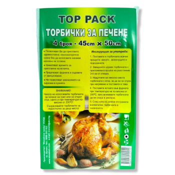 TOP PACK торбички за печене, 45х50см, Подходящи за пуйка, 4 броя TOP PACK торбички за печене, 45х50см, Подходящи за пуйка, 4 броя