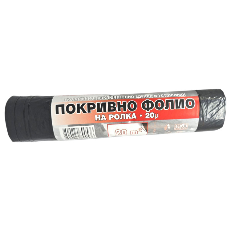PRO MEISTER покривен найлон, Дебел, 4м х 5м, 20м2