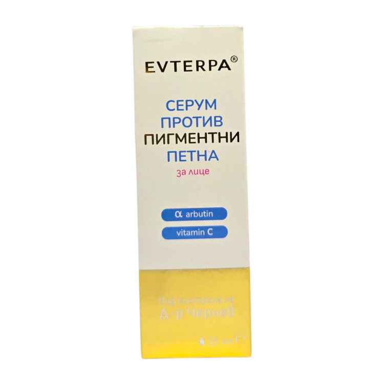 EVTERPA серум против пигментни петна за лице, 15мл EVTERPA серум против пигментни петна за лице, 15мл