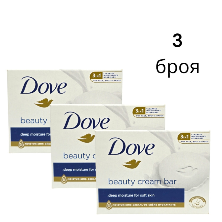 DOVE крем сапун, 3х90гр, Beauty cream bar