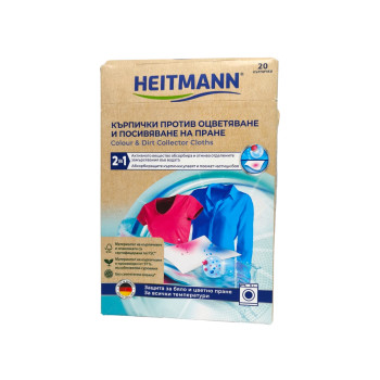 HEITMANN кърпички против оцветяване и посивяване на дрехи, 20 броя HEITMANN кърпички против оцветяване и посивяване на дрехи, 20 броя