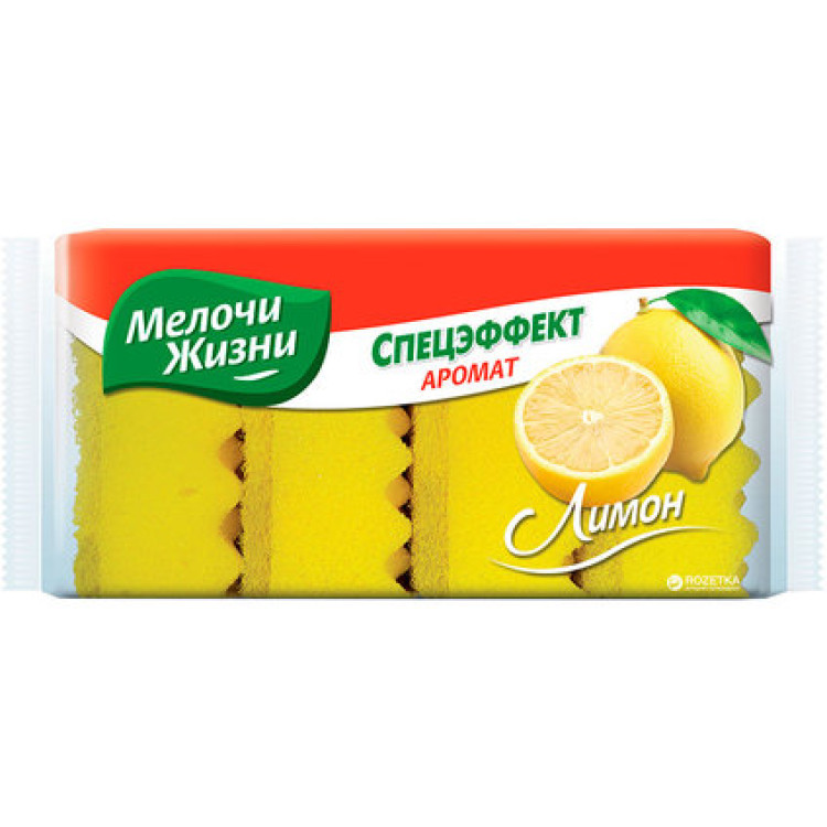 Мелочи Жизни домакински гъби, спецефект,  4 броя с аромат на лимон 