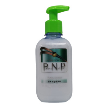 PERFECT NAIL PRO крем за крака с пудрен ефект, 250мл