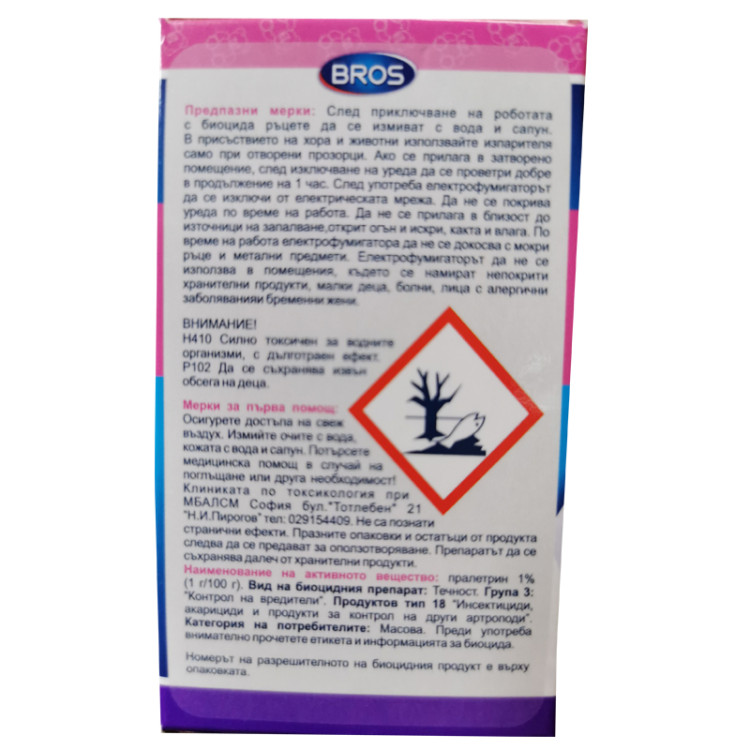 BROS течен пълнител за електрически изпарител против комари sensitive, 40мл