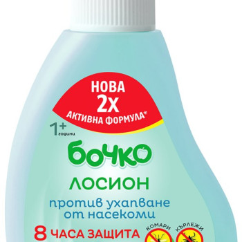 Бочко Лосион против ухапване от насекоми 1+ години 120мл Бочко Лосион против ухапване от насекоми 1+ години 120мл