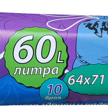 Чували за смет с връзки здрави 60л/ 64х71см 10 броя Чували за смет с връзки здрави 60л/ 64х71см 10 броя