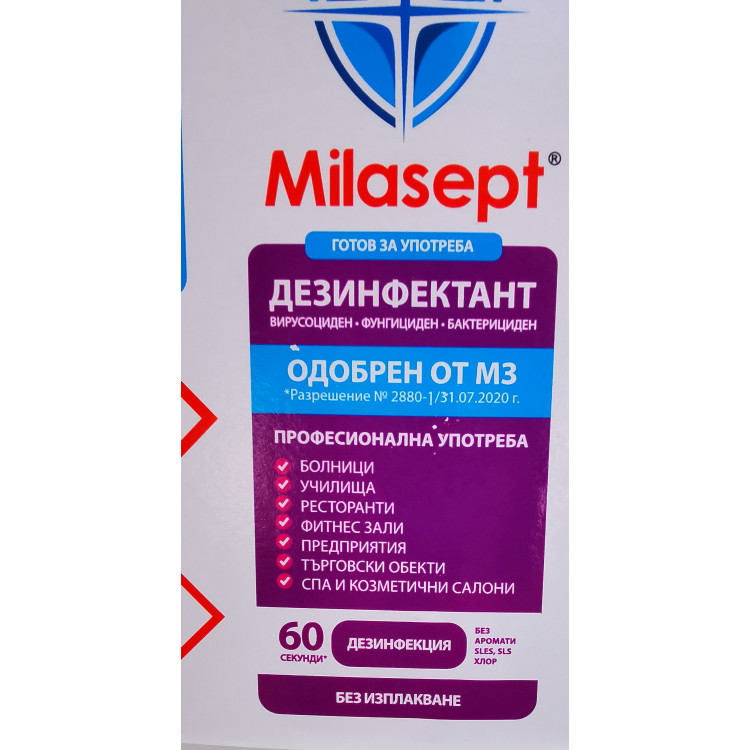 MILASEPT дезифектант спрей за повърхности, 500мл