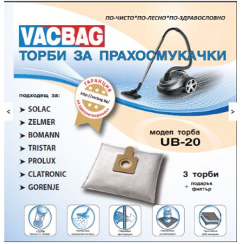 ТОРБИЧКИ ЗА ПРАХОСМУКАЧКИ UB20