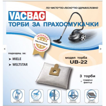 ТОРБИЧКИ ЗА ПРАХОСМУКАЧКИ UB22