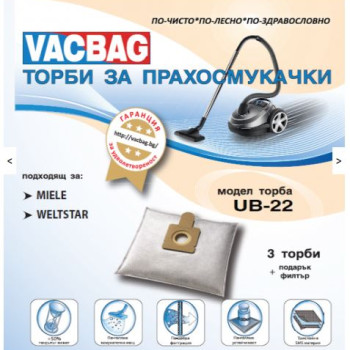 ТОРБИЧКИ ЗА ПРАХОСМУКАЧКИ UB22