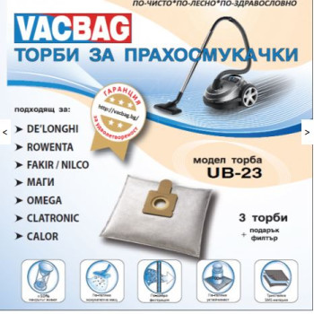 ТОРБИЧКИ ЗА ПРАХОСМУКАЧКИ UB23