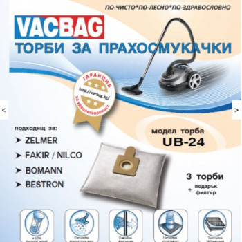 ТОРБИЧКИ ЗА ПРАХОСМУКАЧКИ UB24