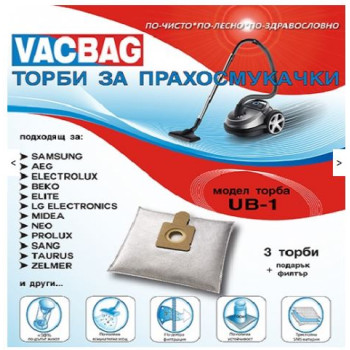 ТОРБИЧКИ ЗА ПРАХОСМУКАЧКИ UB1